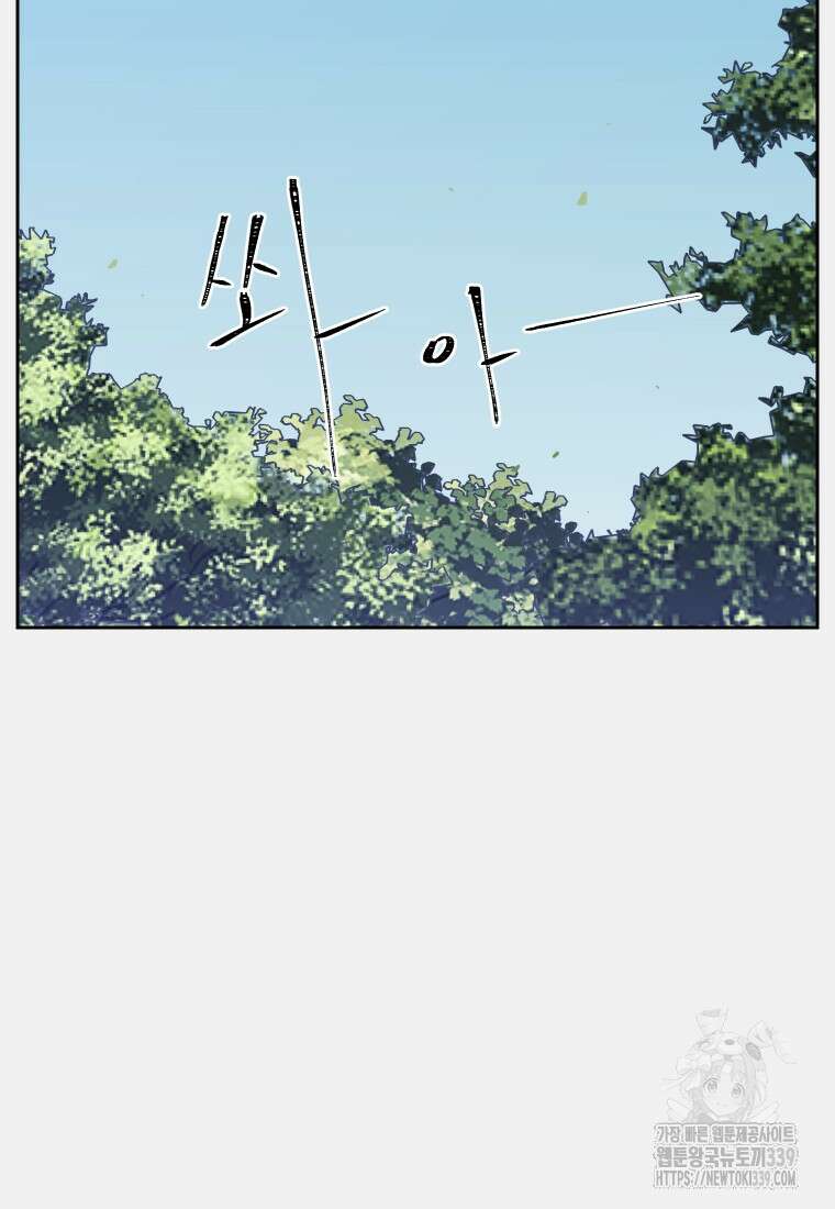 내 남자의 청첩장 60화 59