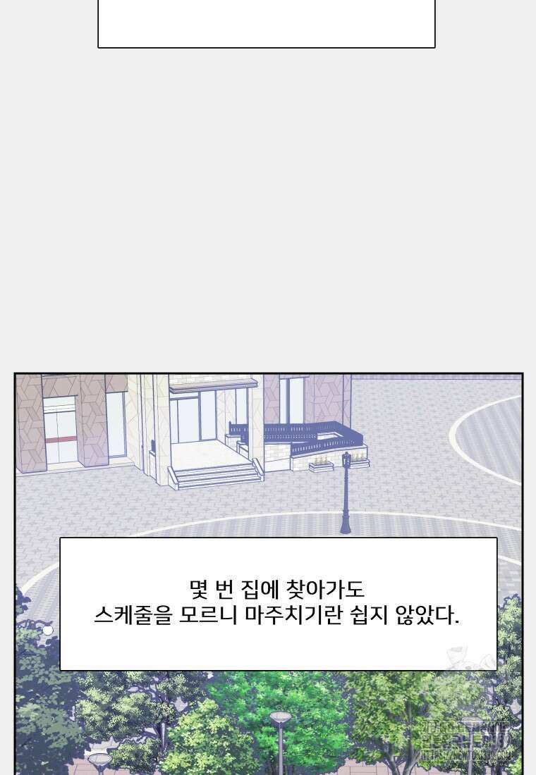 내 남자의 청첩장 60화 61