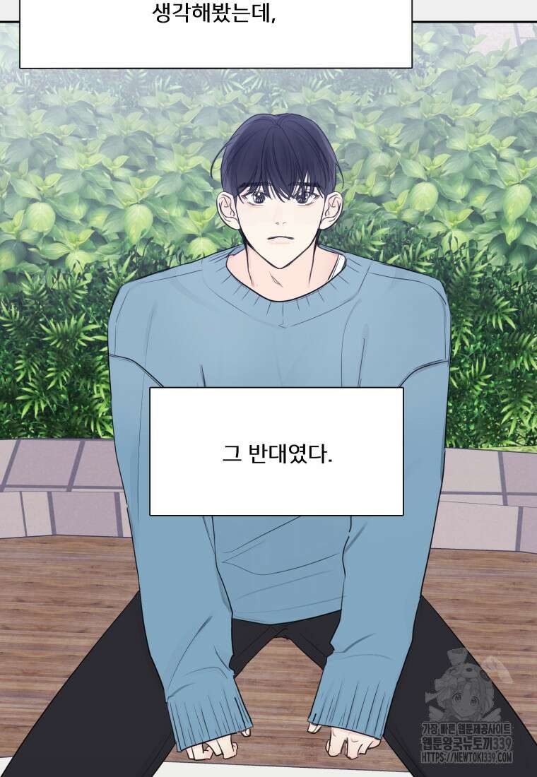 내 남자의 청첩장 60화 63