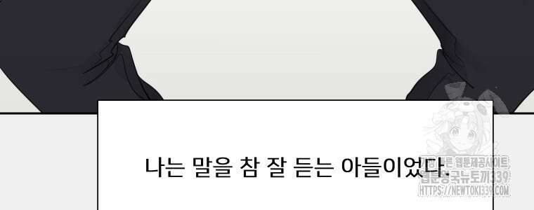 내 남자의 청첩장 60화 64