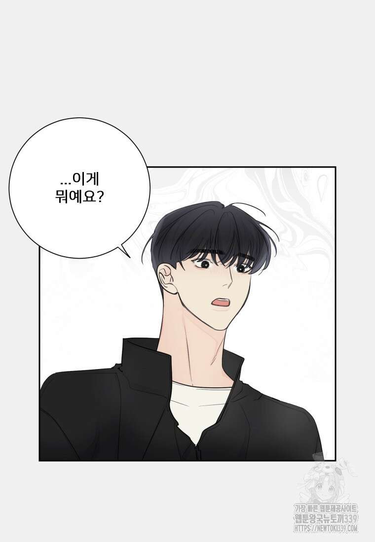내 남자의 청첩장 60화 68