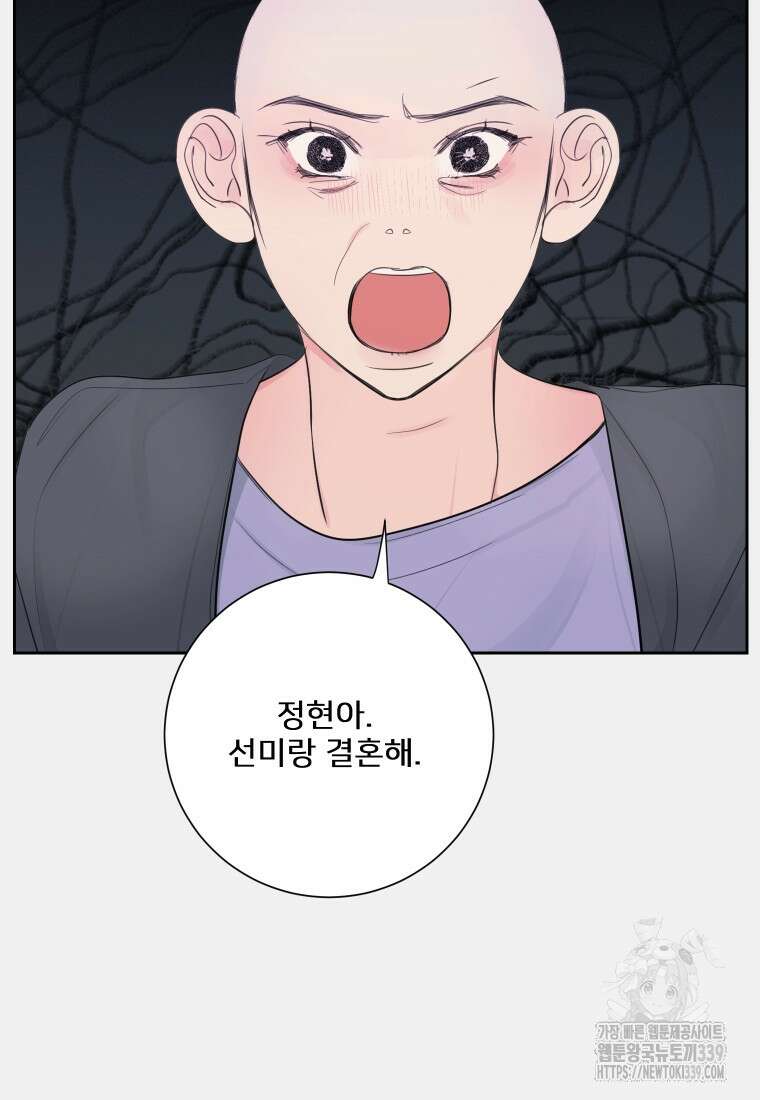 내 남자의 청첩장 60화 85
