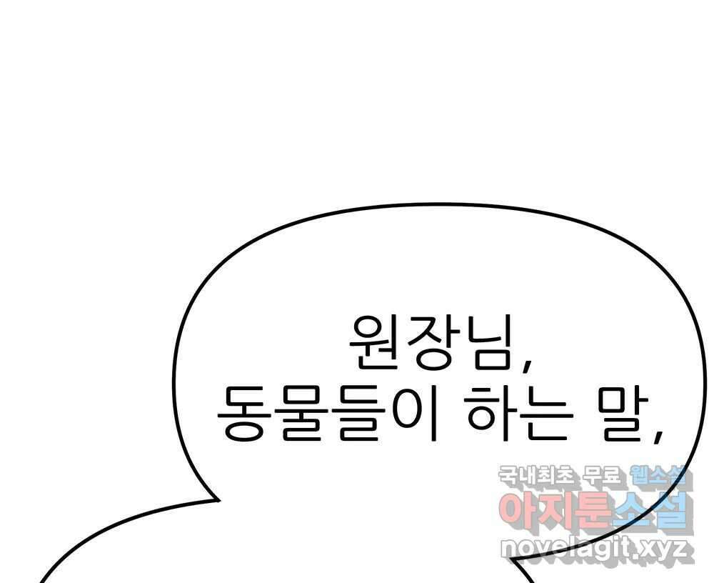 무지개다리 파수꾼 132화 1