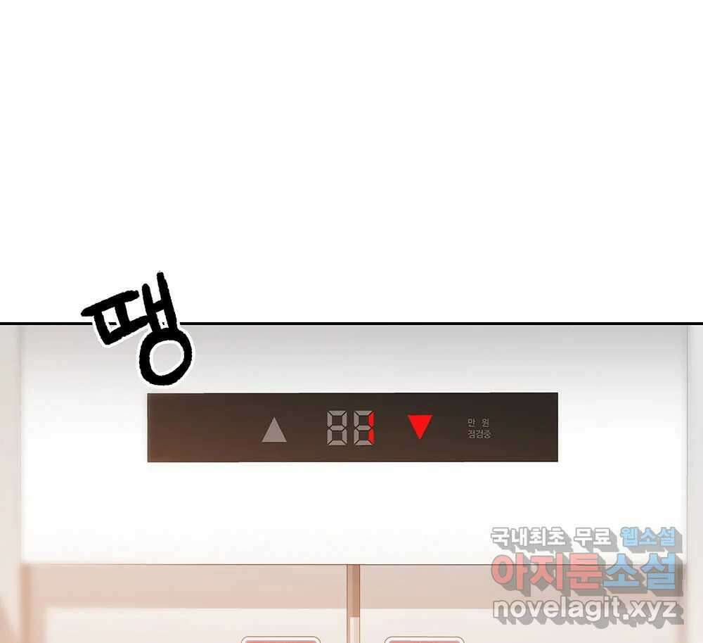 무지개다리 파수꾼 132화 7