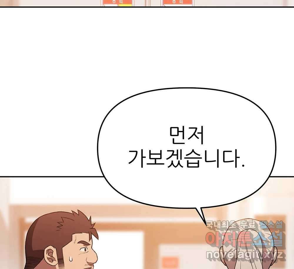 무지개다리 파수꾼 132화 8