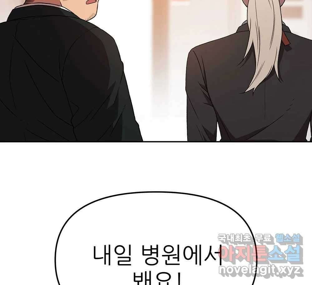 무지개다리 파수꾼 132화 9