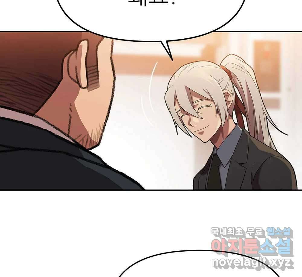 무지개다리 파수꾼 132화 10