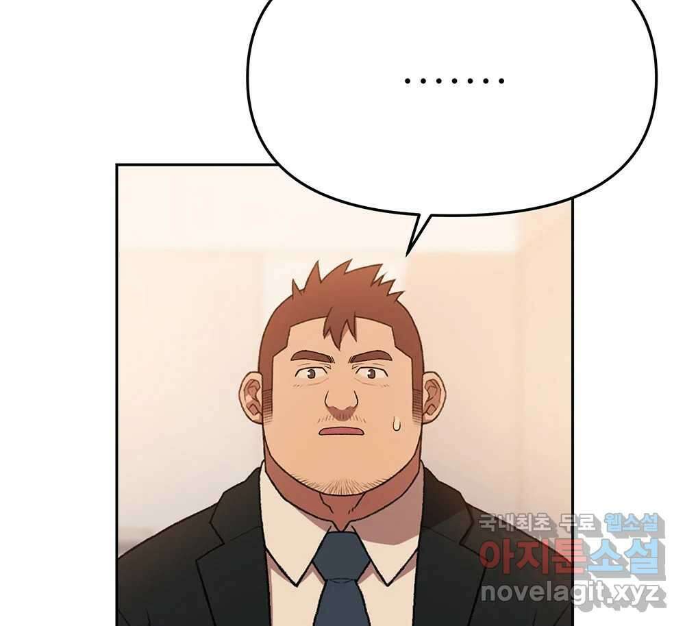 무지개다리 파수꾼 132화 11