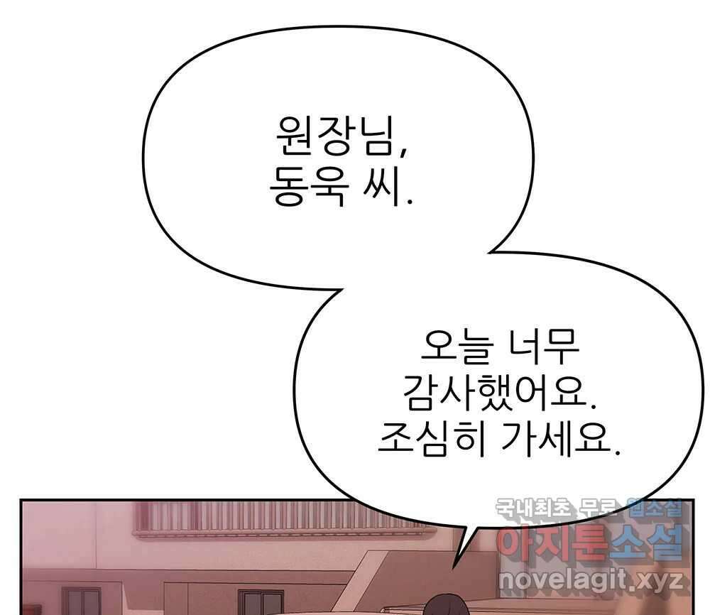 무지개다리 파수꾼 132화 15