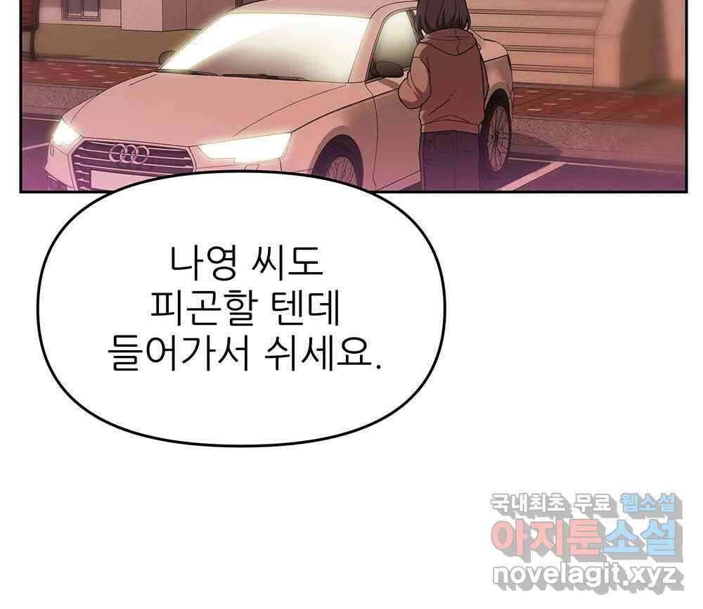 무지개다리 파수꾼 132화 16