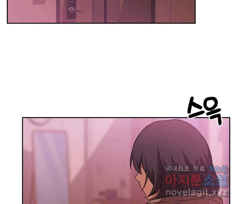 무지개다리 파수꾼 132화 18