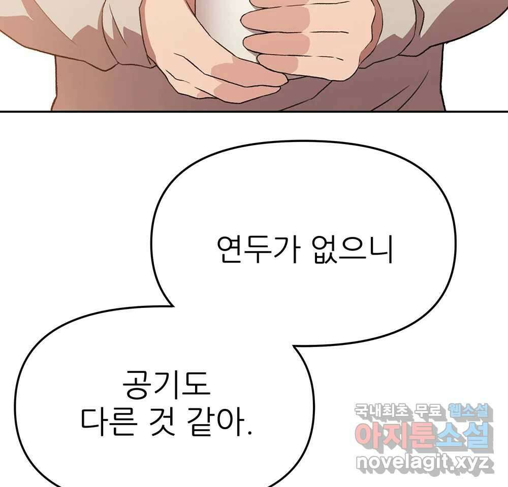 무지개다리 파수꾼 132화 28
