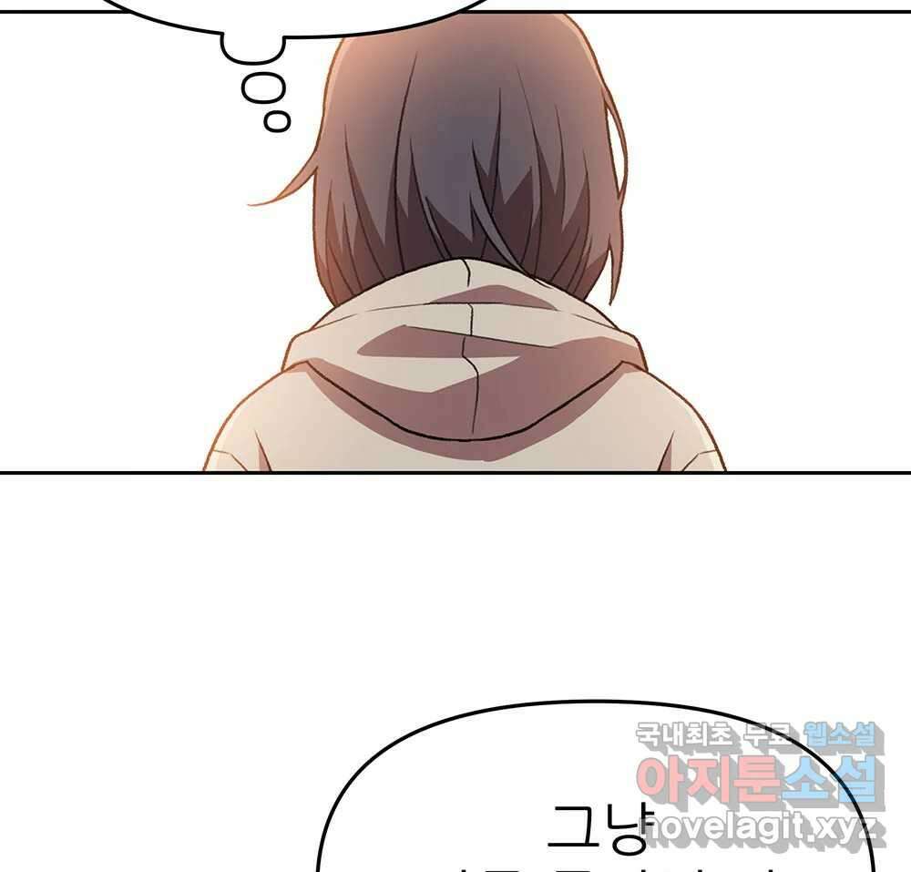 무지개다리 파수꾼 132화 29