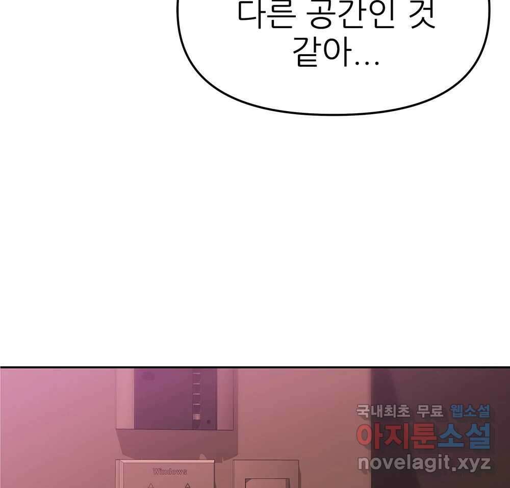 무지개다리 파수꾼 132화 30