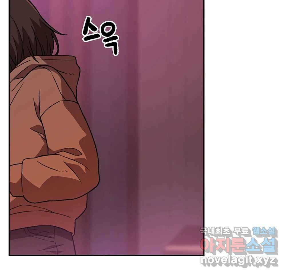 무지개다리 파수꾼 132화 32
