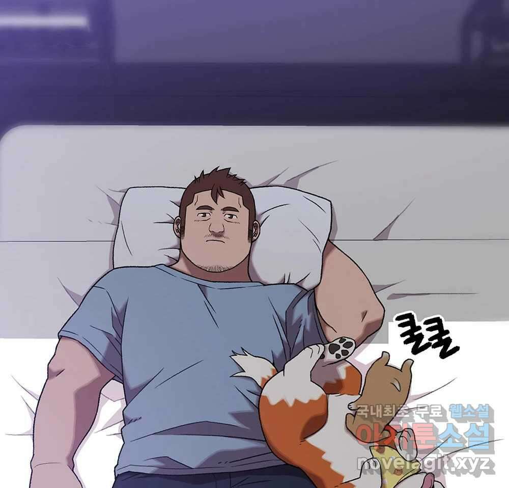 무지개다리 파수꾼 132화 39