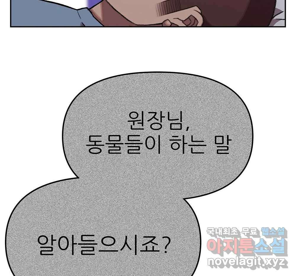 무지개다리 파수꾼 132화 42