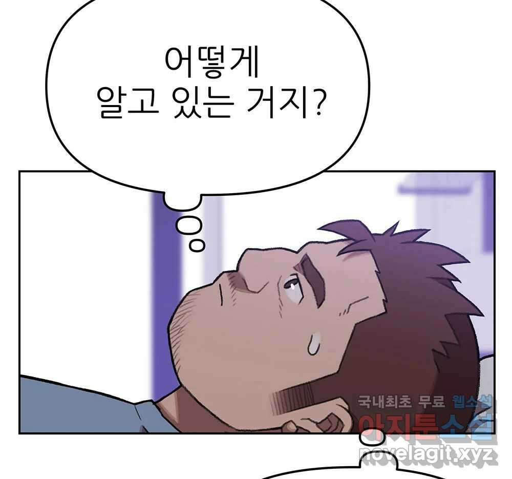 무지개다리 파수꾼 132화 44