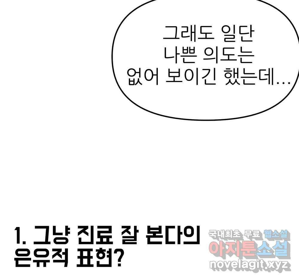 무지개다리 파수꾼 132화 45