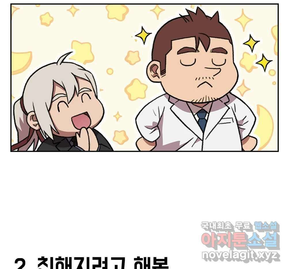 무지개다리 파수꾼 132화 46