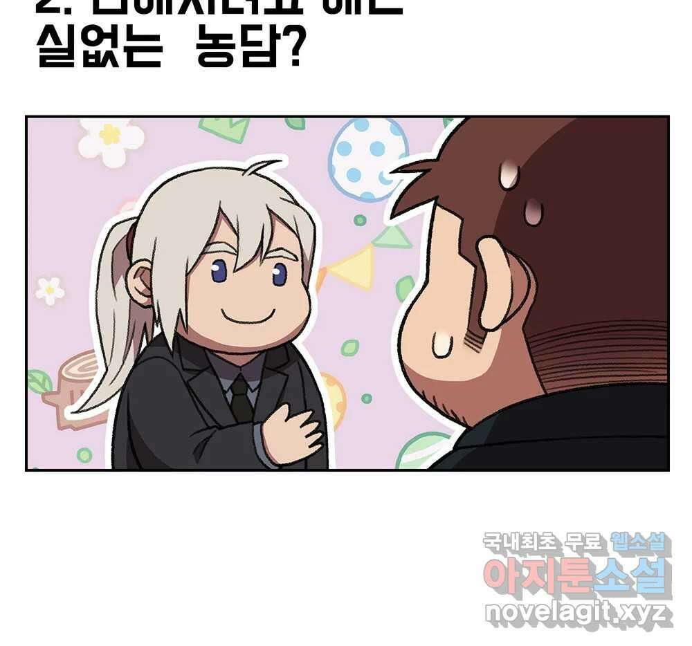 무지개다리 파수꾼 132화 47