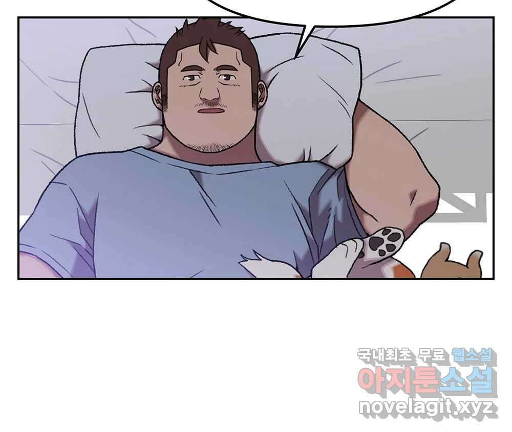 무지개다리 파수꾼 132화 52
