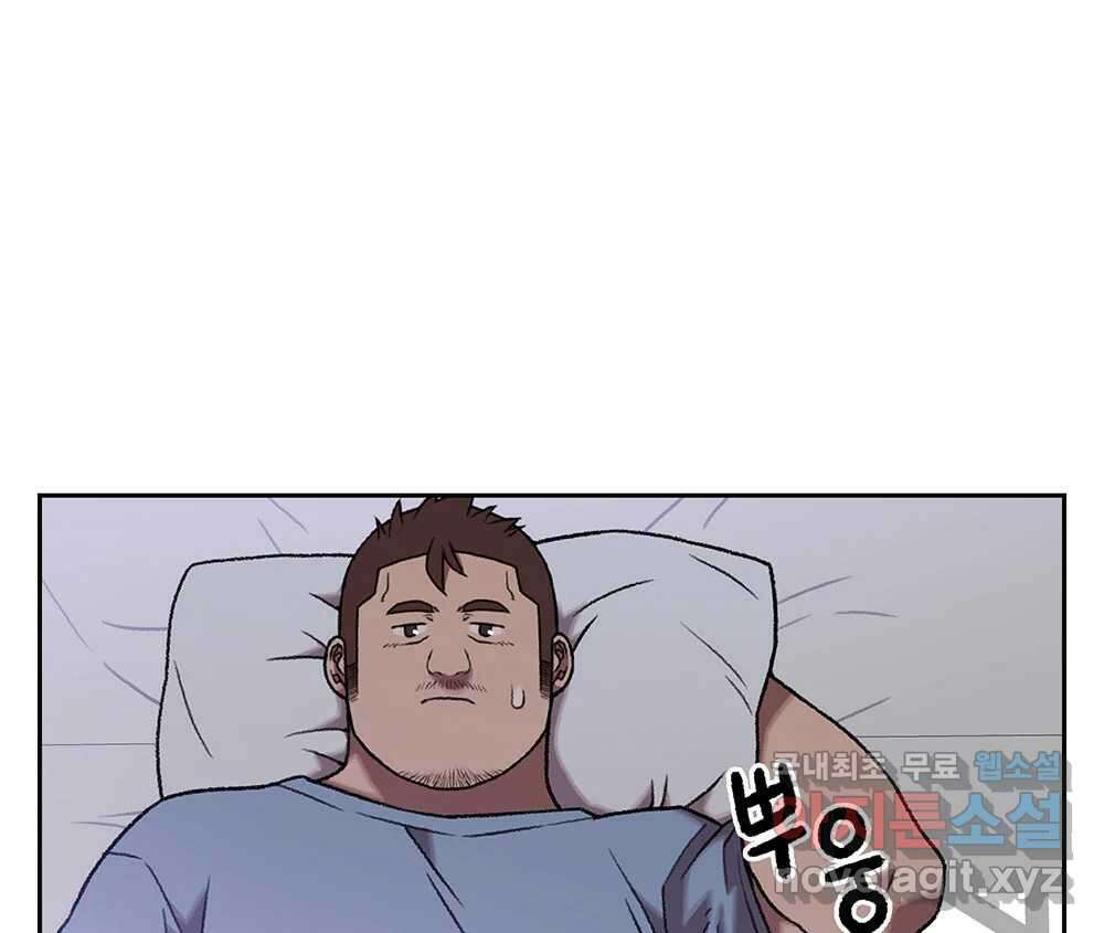 무지개다리 파수꾼 132화 54