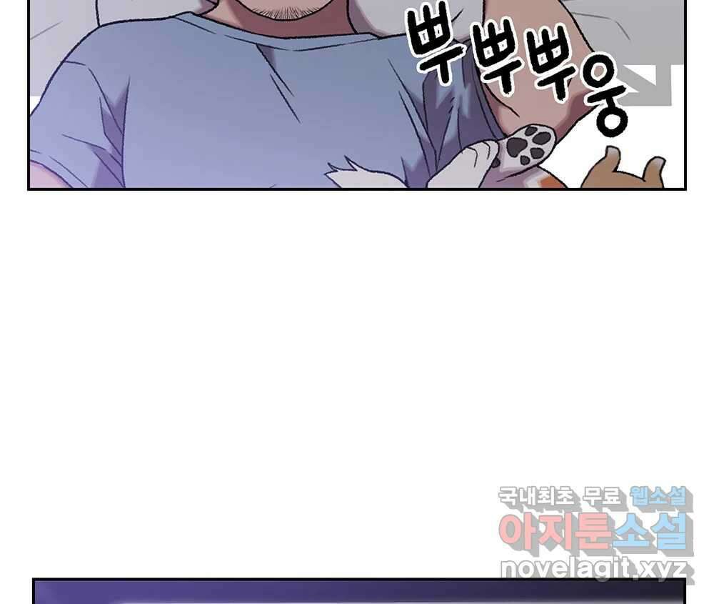 무지개다리 파수꾼 132화 56