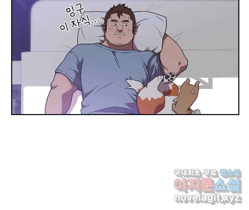 무지개다리 파수꾼 132화 57
