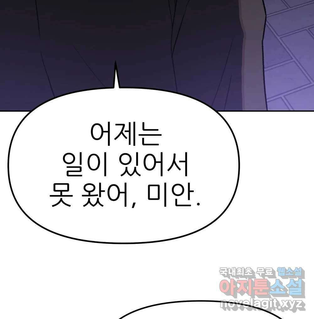 무지개다리 파수꾼 132화 62