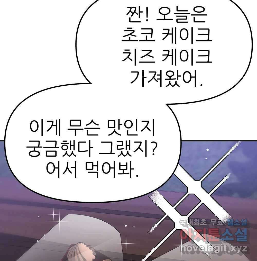 무지개다리 파수꾼 132화 63