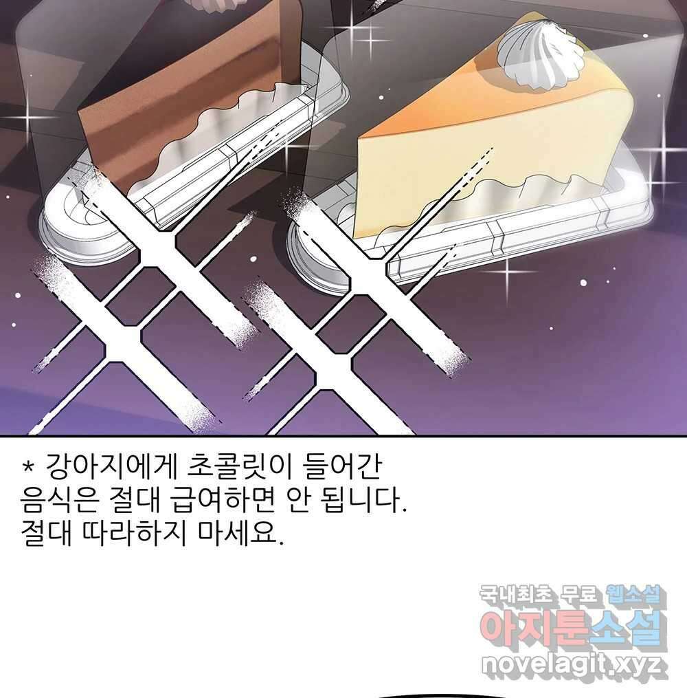 무지개다리 파수꾼 132화 64