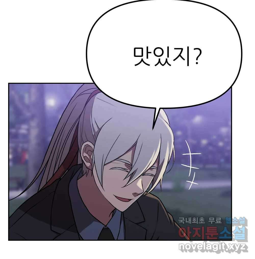 무지개다리 파수꾼 132화 65