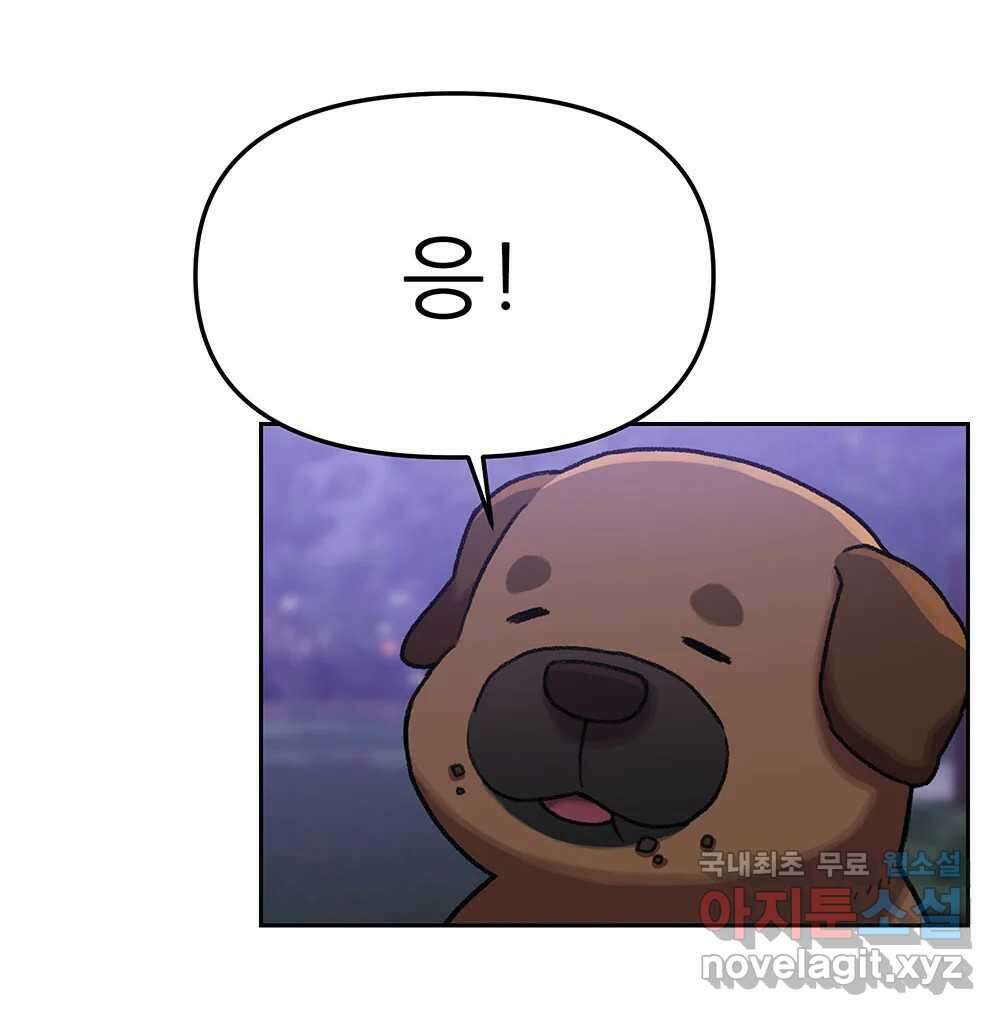 무지개다리 파수꾼 132화 66