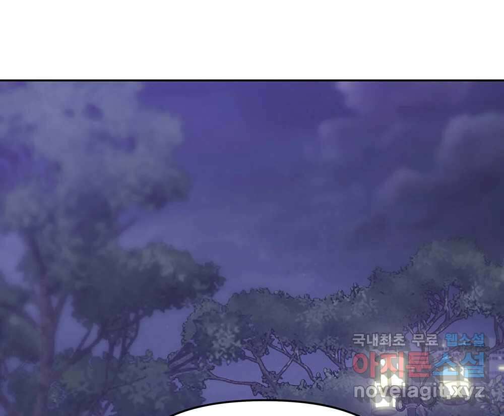 무지개다리 파수꾼 132화 69