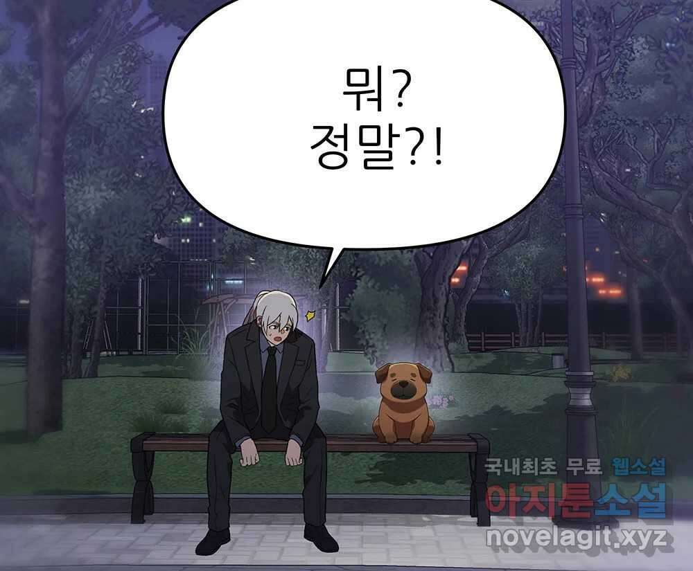 무지개다리 파수꾼 132화 70