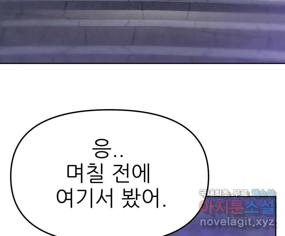 무지개다리 파수꾼 132화 71
