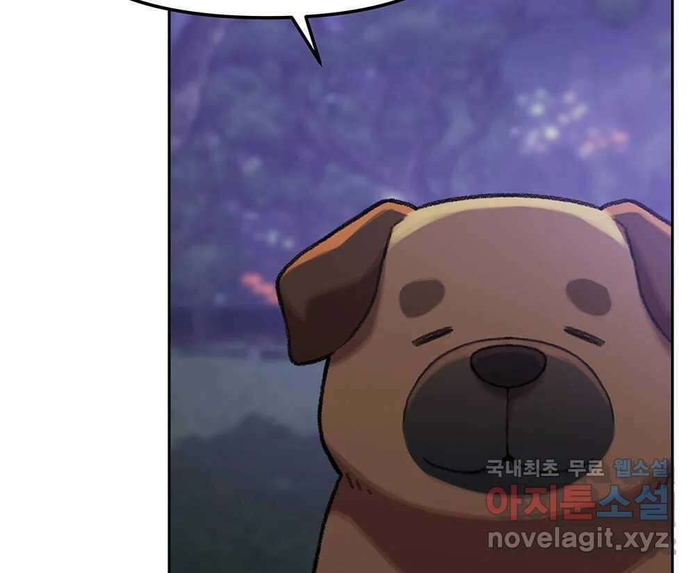무지개다리 파수꾼 132화 72