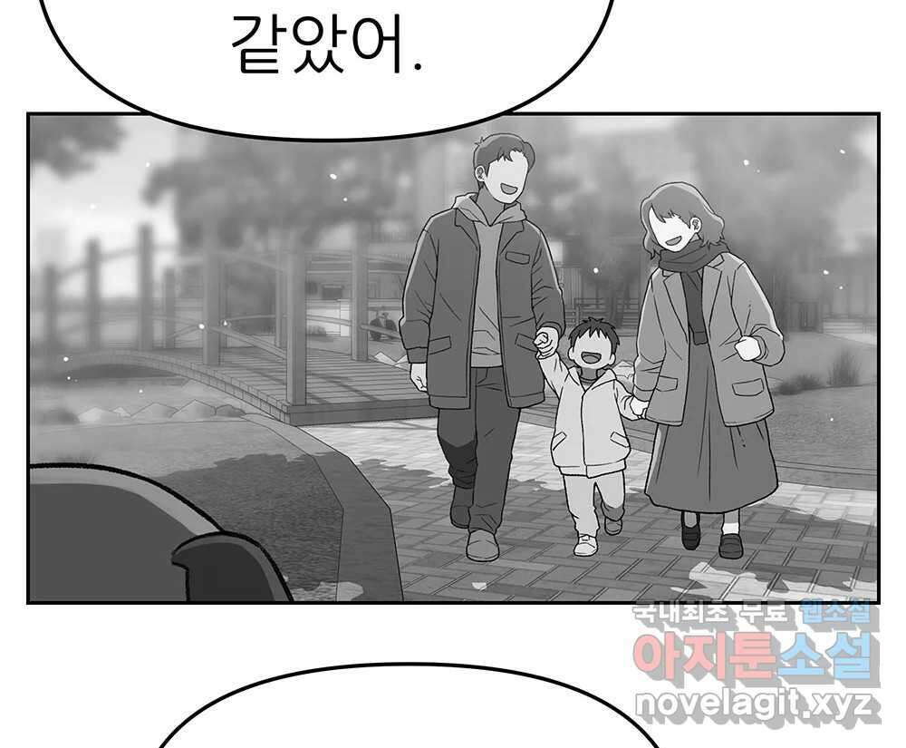 무지개다리 파수꾼 132화 74