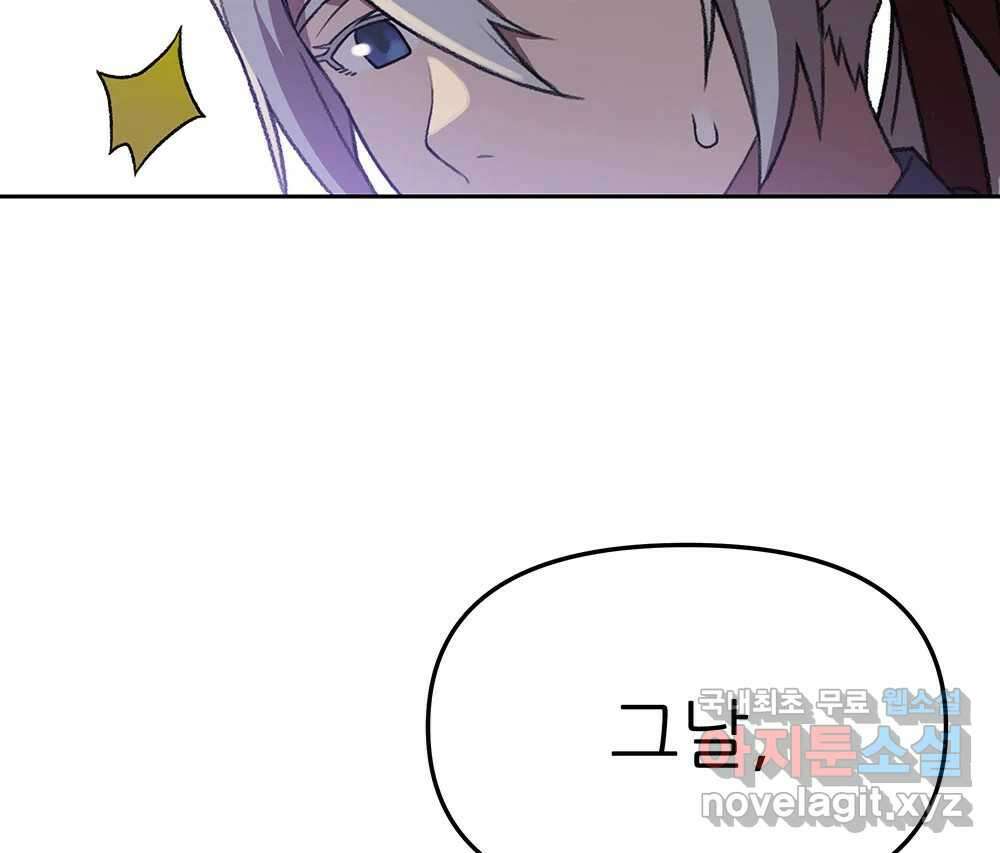 무지개다리 파수꾼 132화 80