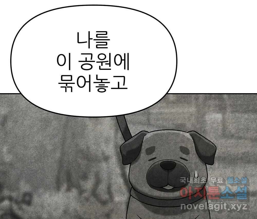 무지개다리 파수꾼 132화 82