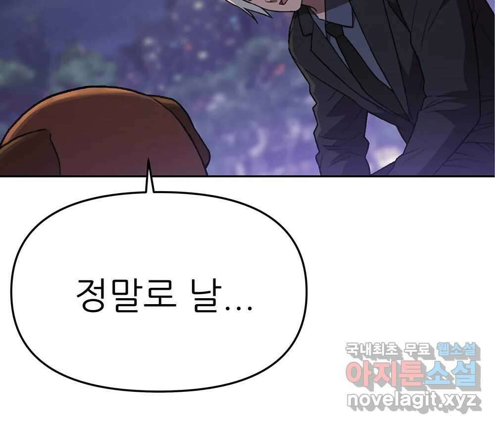 무지개다리 파수꾼 132화 86