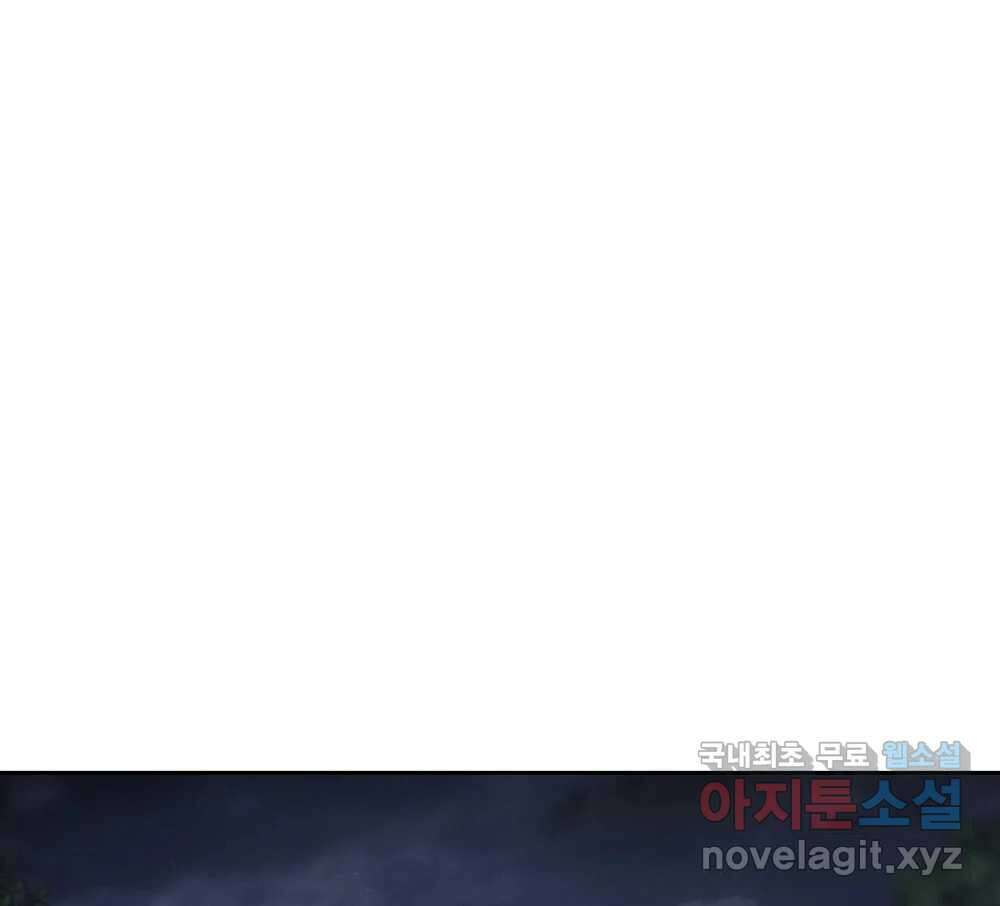 무지개다리 파수꾼 132화 92