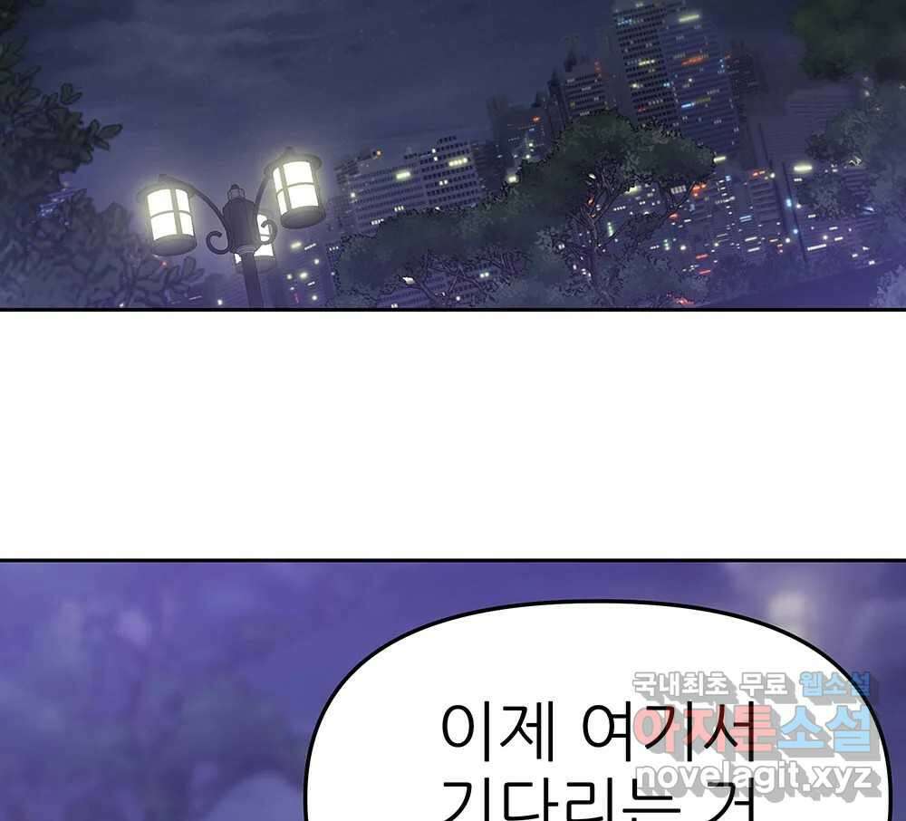 무지개다리 파수꾼 132화 93
