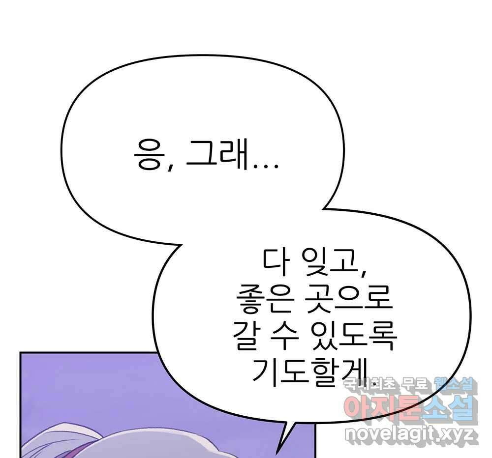 무지개다리 파수꾼 132화 95