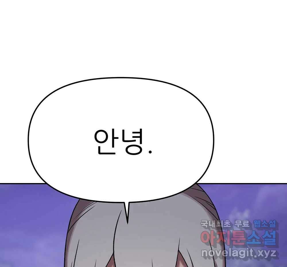 무지개다리 파수꾼 132화 101