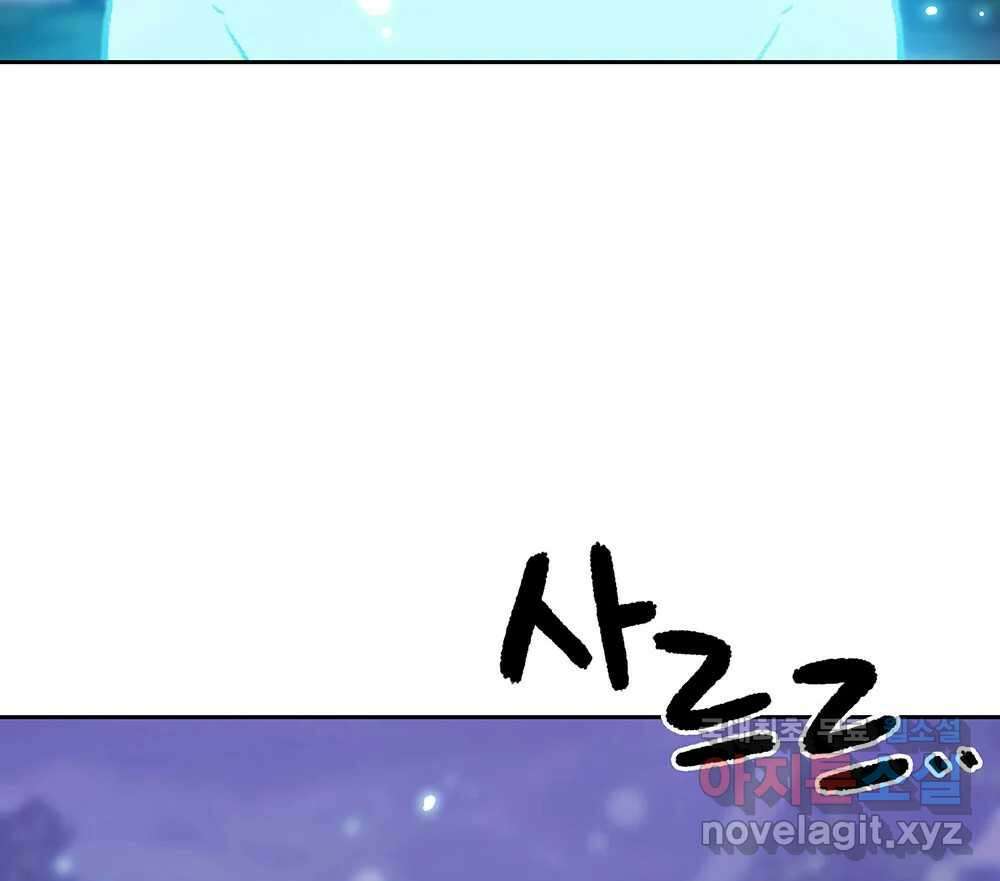무지개다리 파수꾼 132화 105