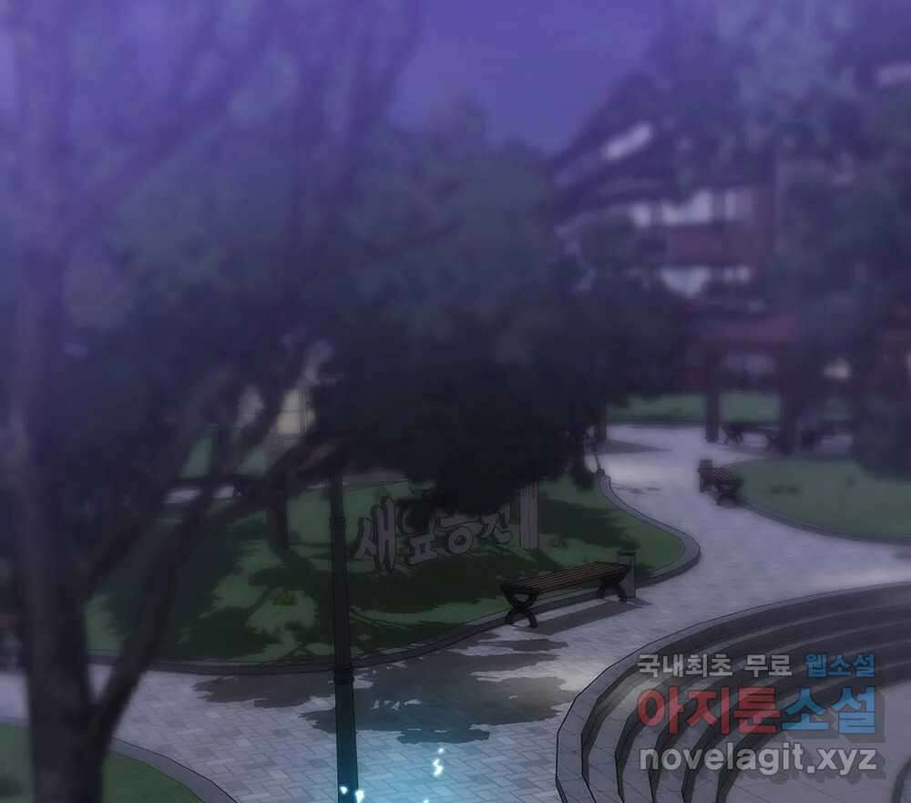 무지개다리 파수꾼 132화 108