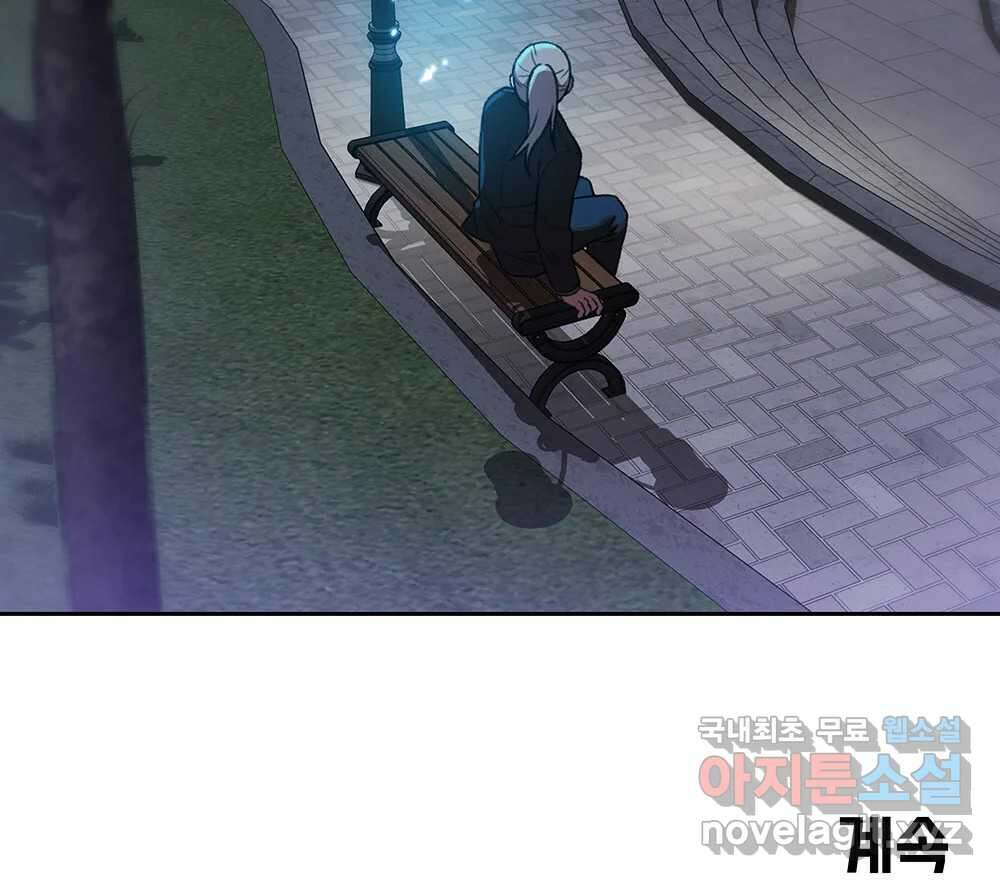 무지개다리 파수꾼 132화 109