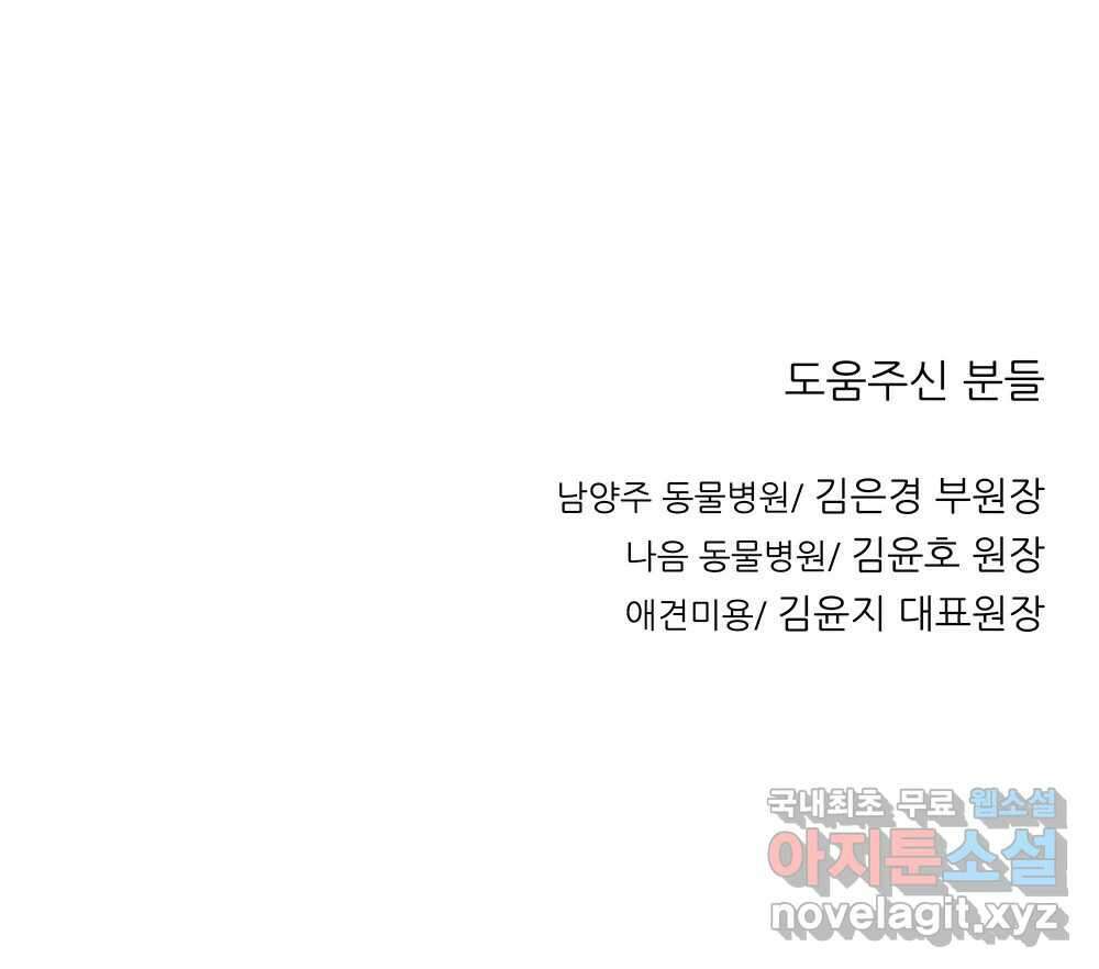 무지개다리 파수꾼 132화 110